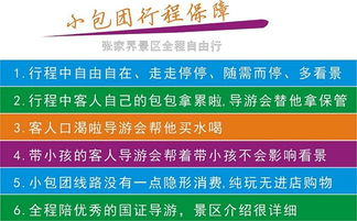 张家界核心精华两日游 资深导游伴您探秘奇峰秀水